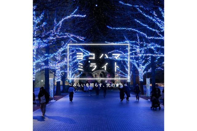 ヨコハマミライト2025 ～みらいを照らす、光のまち～